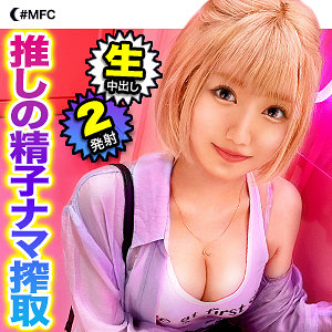 mfc174 るる【無料】素人マニア動画H