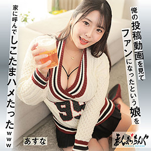 srom139 あすな|独占配信 ハイビジョン 中出し 巨乳 フェラ ナンパ