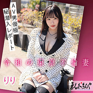 srom144 りり|独占配信 ハイビジョン 中出し 人妻・主婦 巨乳 ナンパ