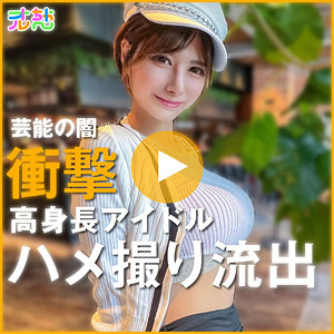 ulch005 メイ|独占配信 ハイビジョン フェラ 騎乗位 スレンダー 中出し アイドル・芸能人