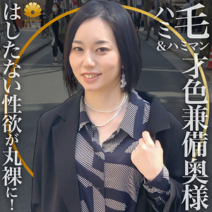 dht276 かんな様|ハイビジョン 美乳 潮吹き ナンパ 人妻・主婦