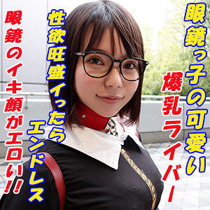 garea650 ねんね|ハイビジョン ハメ撮り おもちゃ 巨乳 めがね 美少女