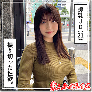 hoi205 のあ|ハメ撮り ドキュメンタリー 女子大生 黒髪 美少女 ハイビジョン 巨乳