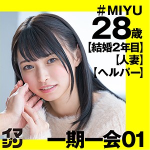 imgn002 MIYU|ハイビジョン ドキュメンタリー 小柄 人妻・主婦