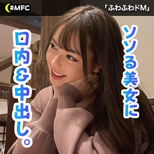 mfc013 雫|ハイビジョン 縛り・緊縛 拘束 おもちゃ イラマチオ 美脚 小柄 スレンダー 貧乳・微乳 美少女 中出し ハメ撮り