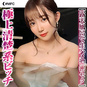 mfc173 ゆめ【無料】素人マニア動画H