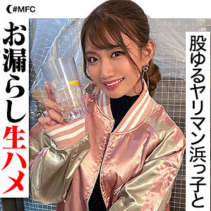 mfc200 まなみ【無料】素人マニア動画H