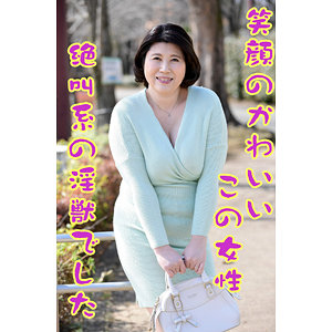 mkds236a みづえ|ハイビジョン ドキュメンタリー 独占配信 ぽっちゃり 巨尻 巨乳 人妻・主婦