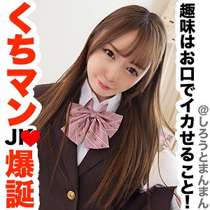 simm431 しずく|イラマチオ 美少女 ハイビジョン ドラッグ 中出し フェラ 学生服 貧乳・微乳 お嬢様・令嬢 女子校生