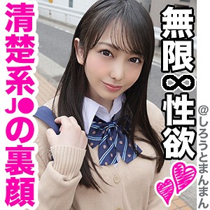 simm433 みづき|イラマチオ 美少女 ハイビジョン ドラッグ 中出し フェラ 学生服 ロングヘアー 女子校生