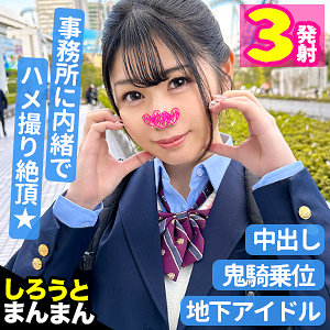 simm811 あみなちゃん【無料】素人マニア動画H