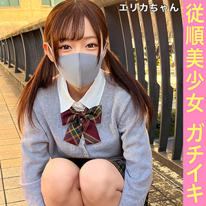 simm830 エリカ|ハイビジョン スレンダー バック 騎乗位 潮吹き バイブ おもちゃ 学生服 美乳 制服 美少女 女子校生 中出し