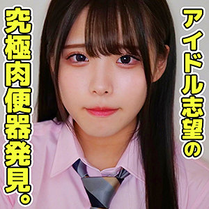 smuc047 きょうか|独占配信 ハイビジョン イラマチオ 淫乱・ハード系 女子校生 中出し