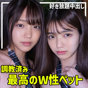 smuw022 H＆Sちゃん【無料】素人マニア動画H