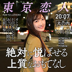 tkk027 仲村あんな|独占配信 潮吹き 長身 ハイビジョン 顔射 巨乳 人妻・主婦