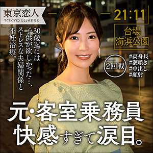 tkk034 畑野あさみ|ハイビジョン 潮吹き ハメ撮り 中出し 清楚 人妻・主婦 独占配信