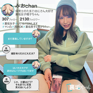 uraj004 みおchan|独占配信 ハイビジョン フェラ 中出し 女子大生 ハメ撮り