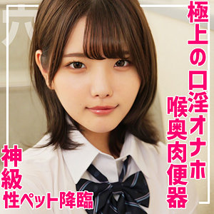 smuc156 はるな|独占配信 ハイビジョン 制服 イラマチオ 中出し 潮吹き アクメ・オーガズム