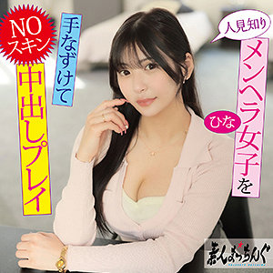 srom141 ひな【無料】素人マニア動画H